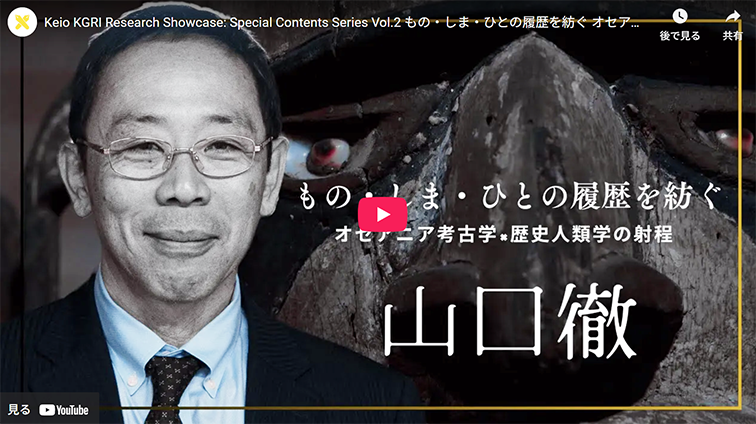 KGRIスペシャルコンテンツ